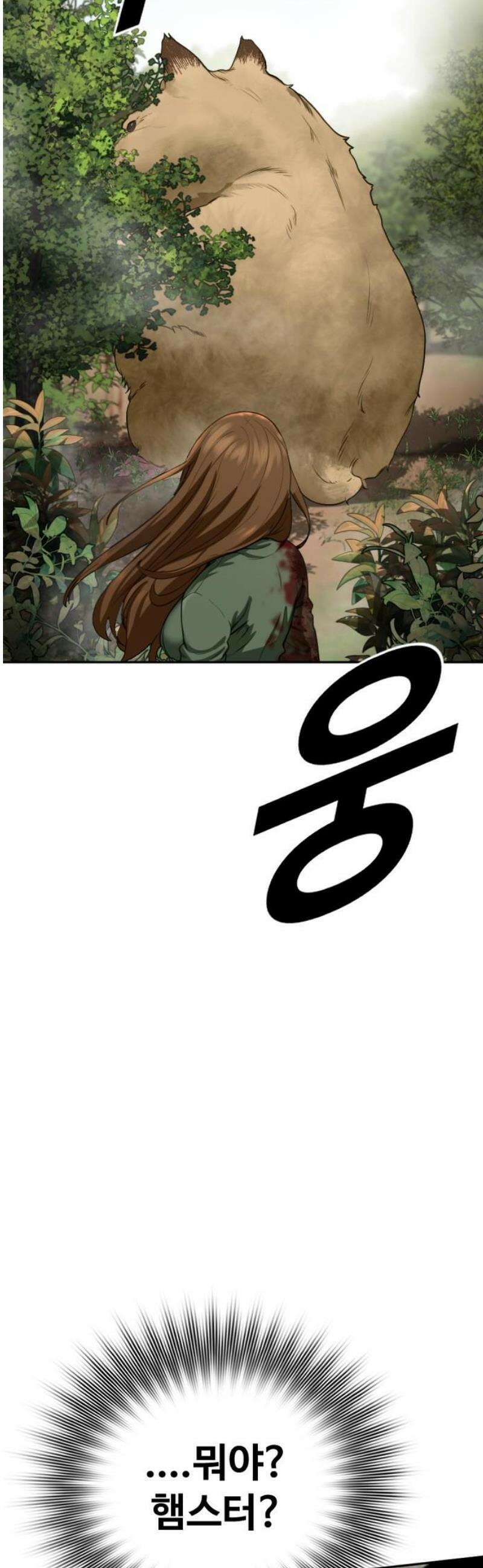 강제소집 2화 인생은 불공평 78