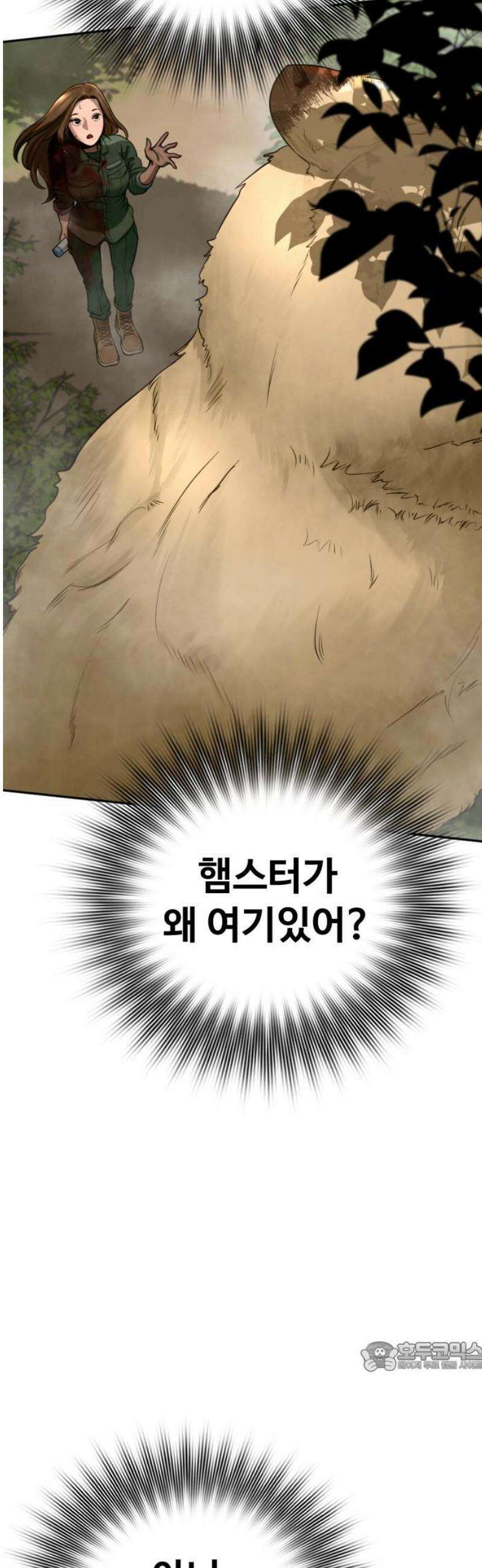 강제소집 2화 인생은 불공평 79