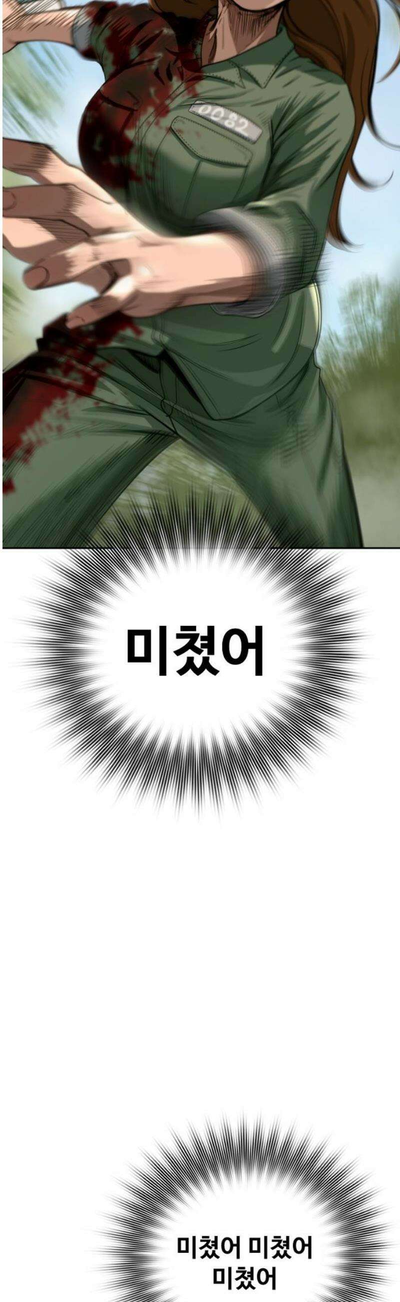 강제소집 2화 인생은 불공평 85