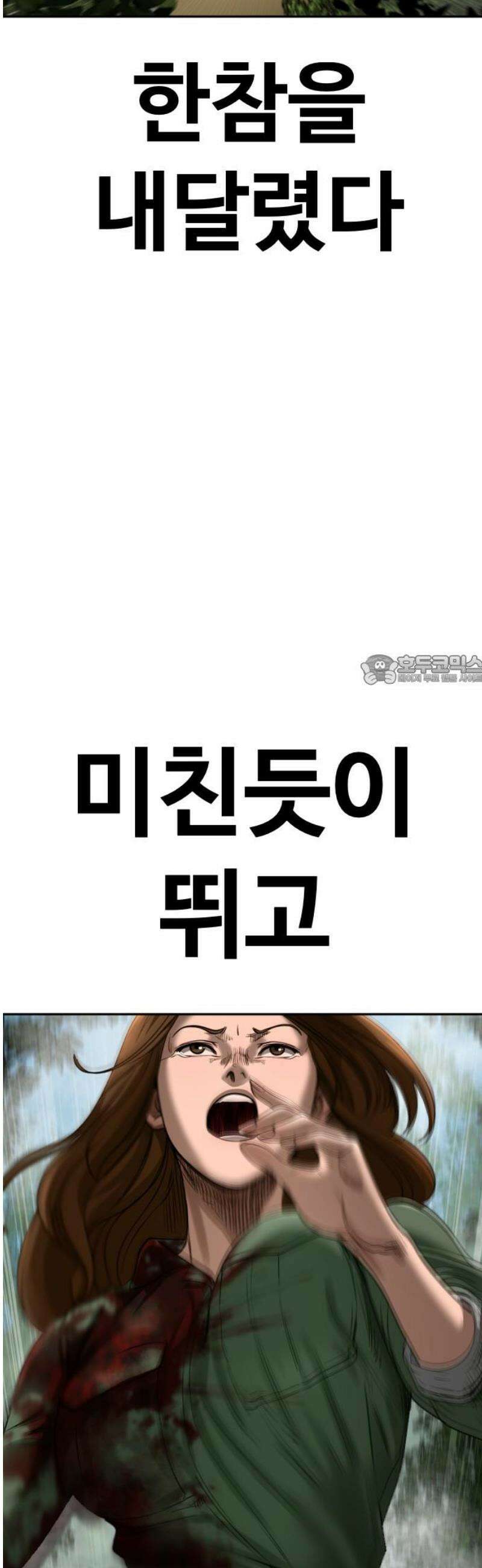 강제소집 2화 인생은 불공평 88