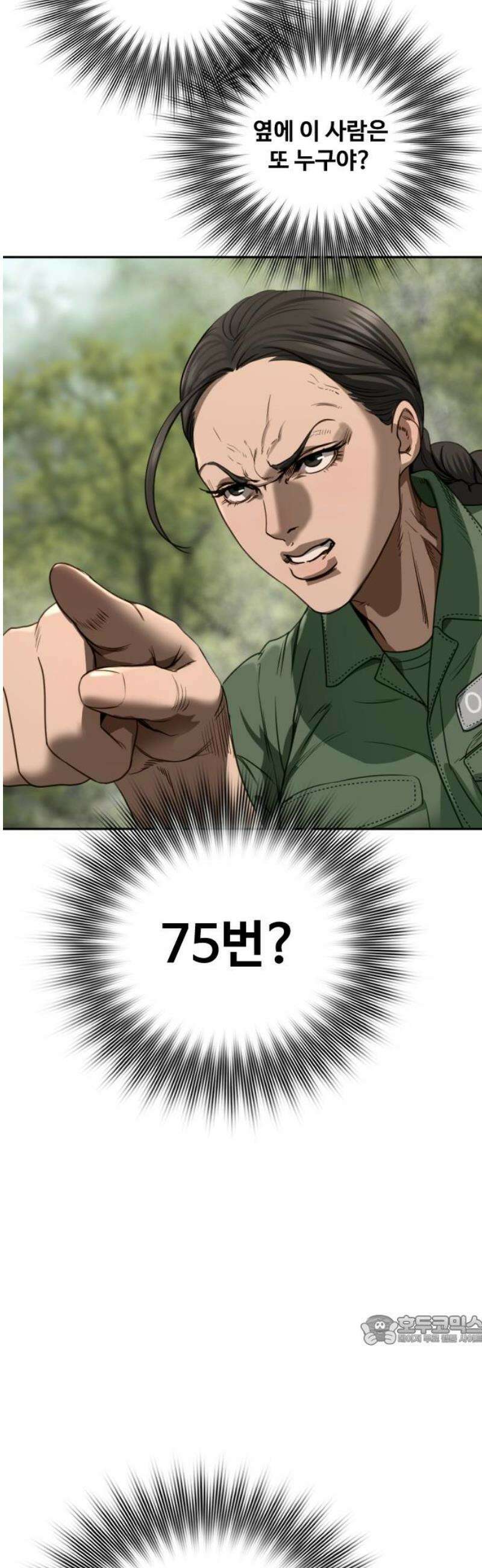 강제소집 2화 인생은 불공평 94