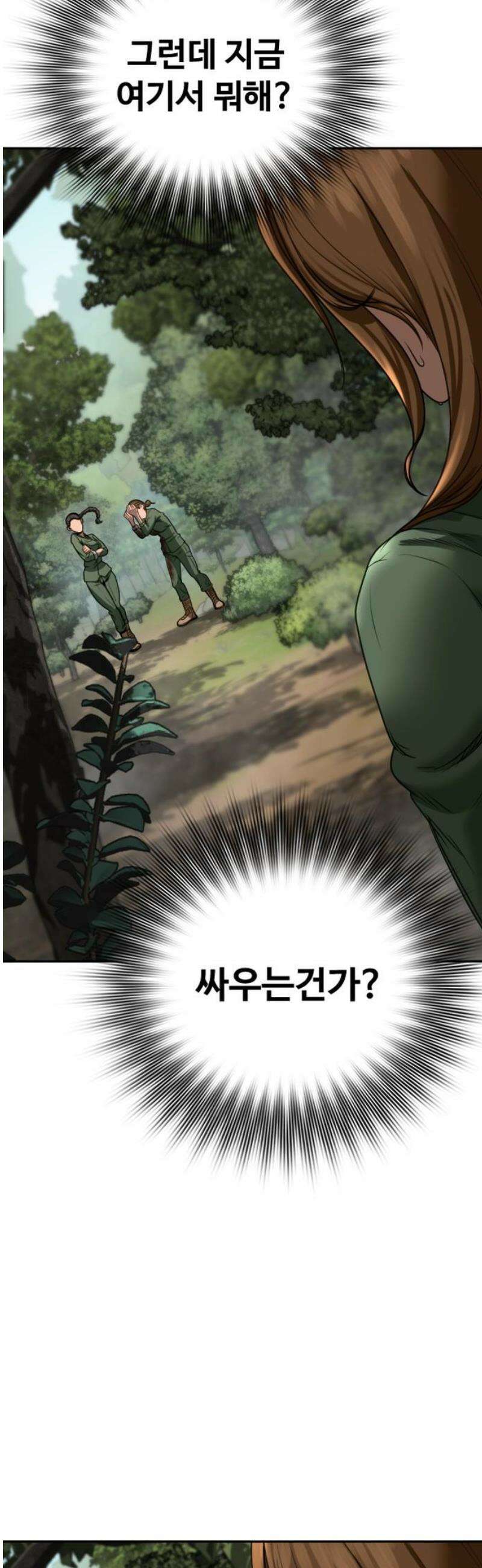 강제소집 2화 인생은 불공평 95