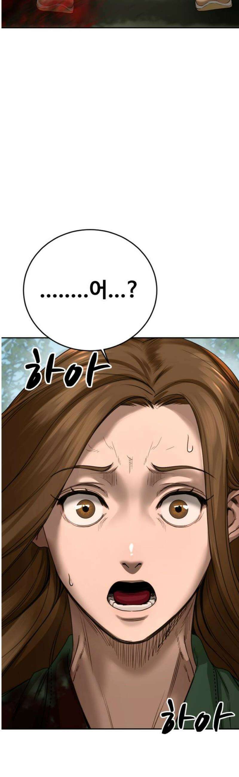 강제소집 2화 인생은 불공평 100