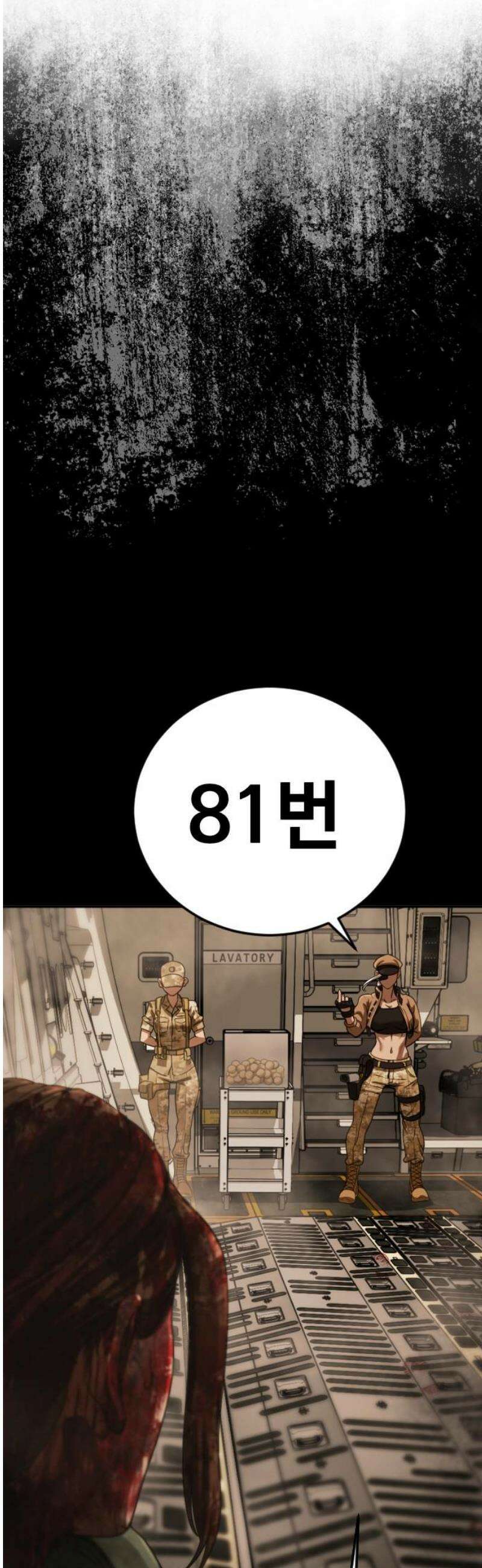 강제소집 2화 인생은 불공평 102