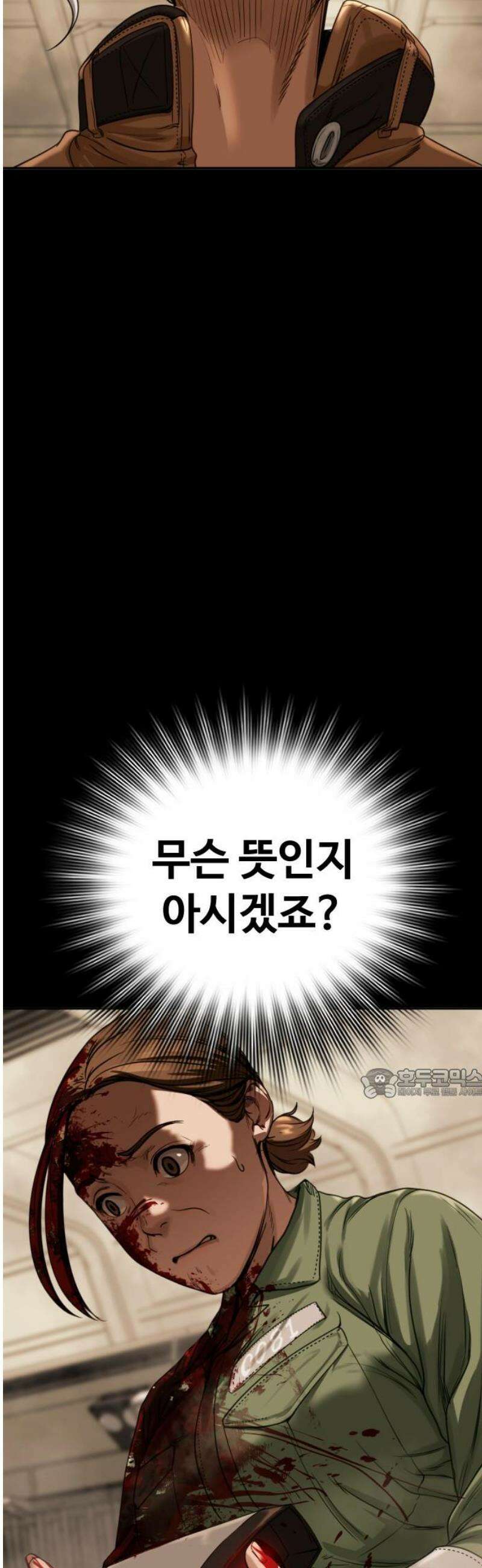 강제소집 2화 인생은 불공평 107