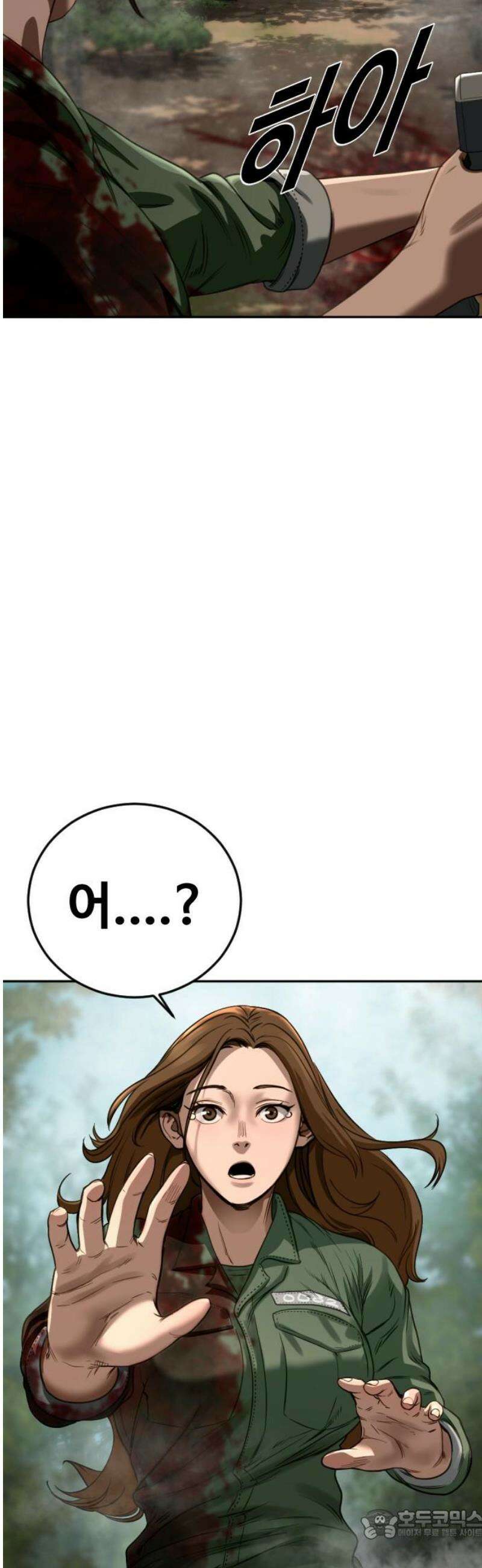 강제소집 2화 인생은 불공평 111