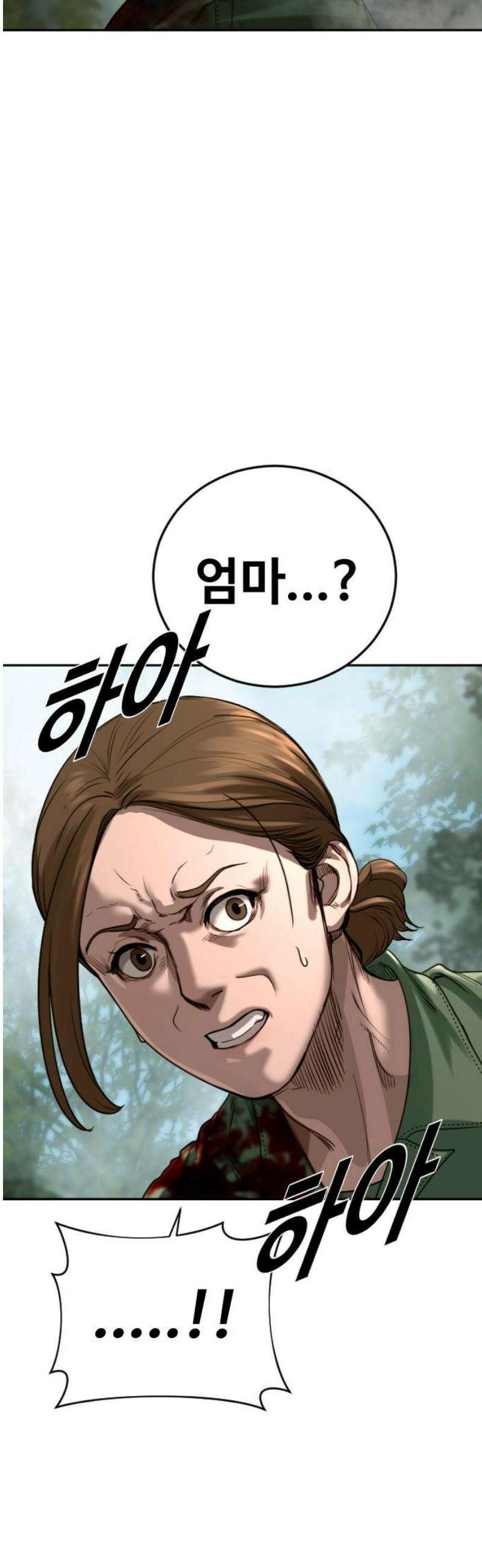 강제소집 2화 인생은 불공평 112