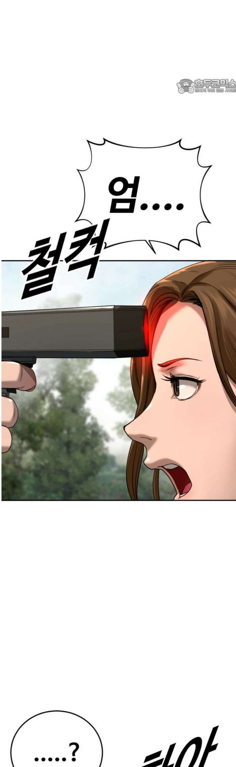 강제소집 2화 인생은 불공평 114