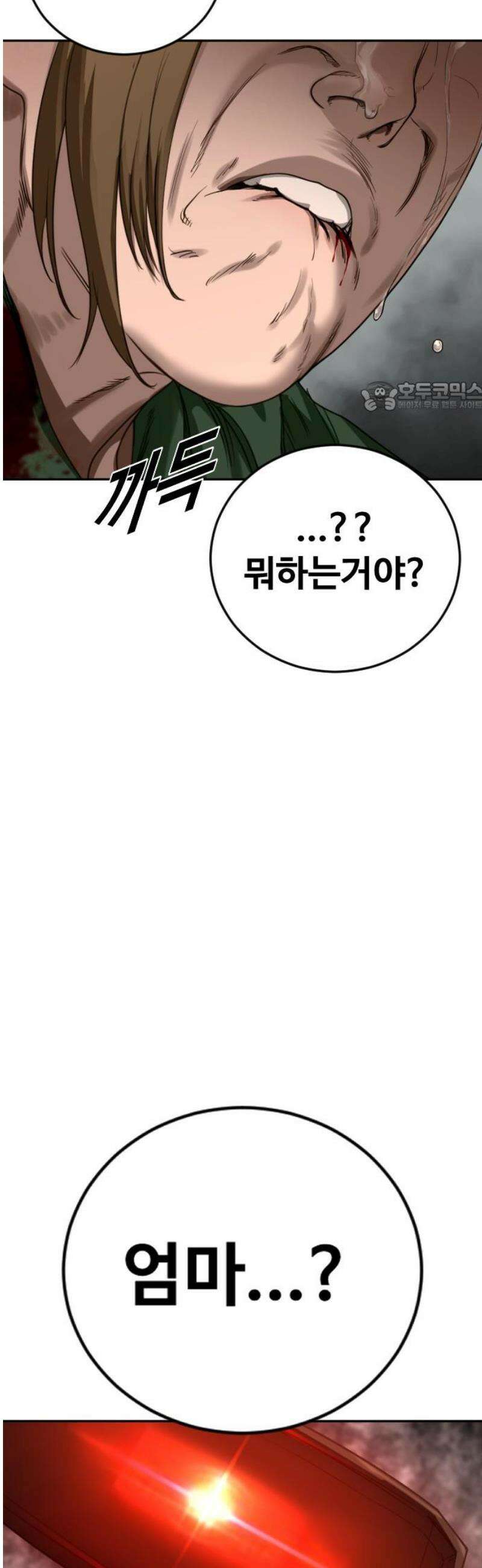 강제소집 2화 인생은 불공평 116