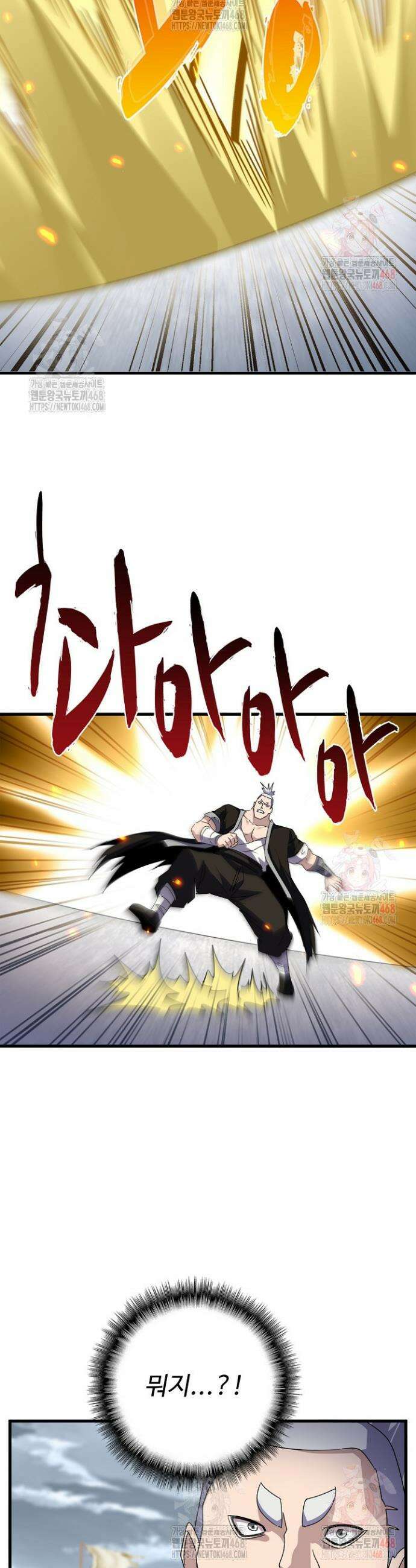 마황의 귀환 522화 34