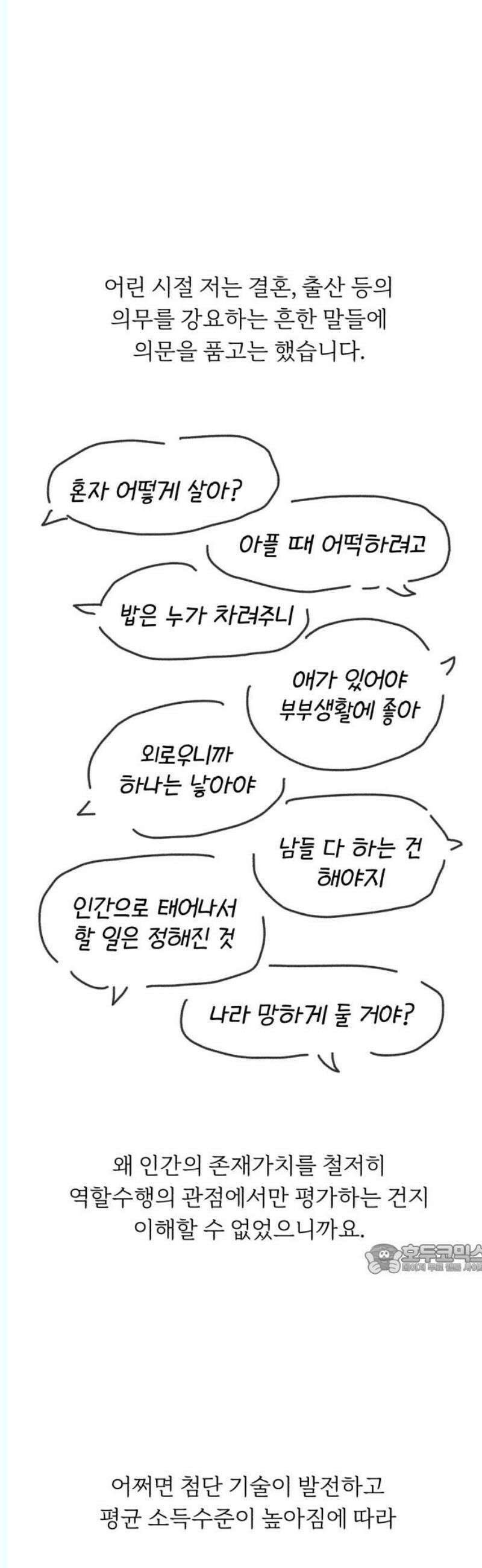 정상가족 [후기] 2