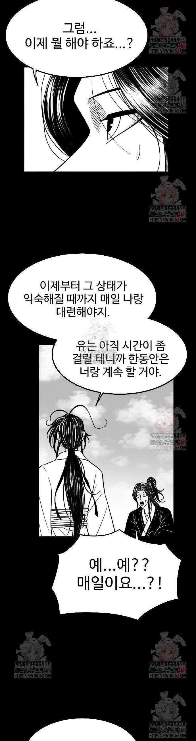 흑사 45화 7