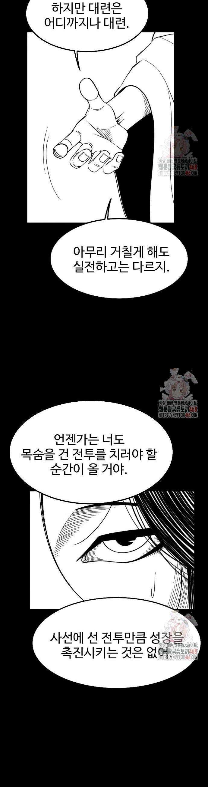 흑사 45화 8