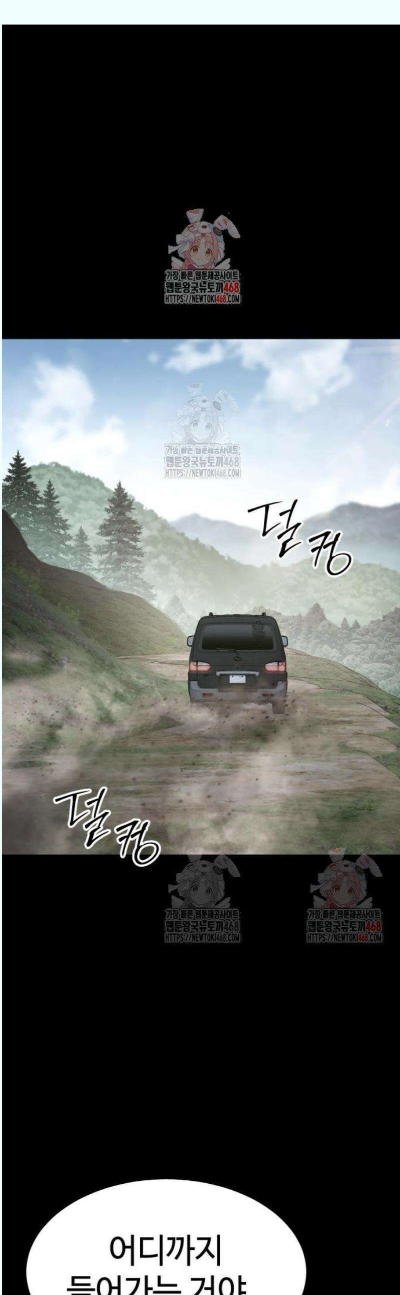 백XX 125화 약속 1