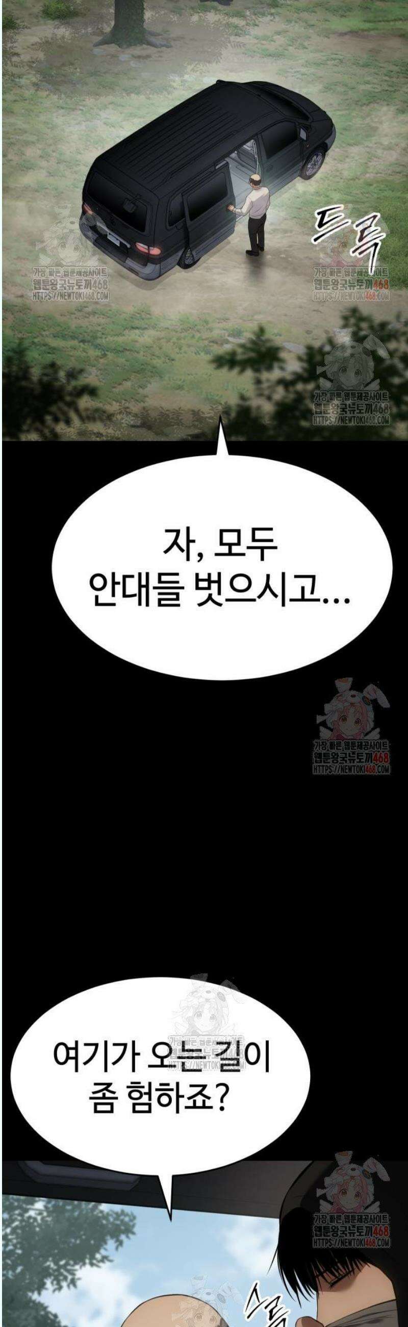 백XX 125화 약속 4