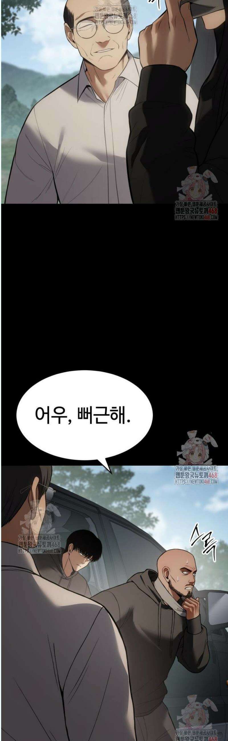 백XX 125화 약속 5