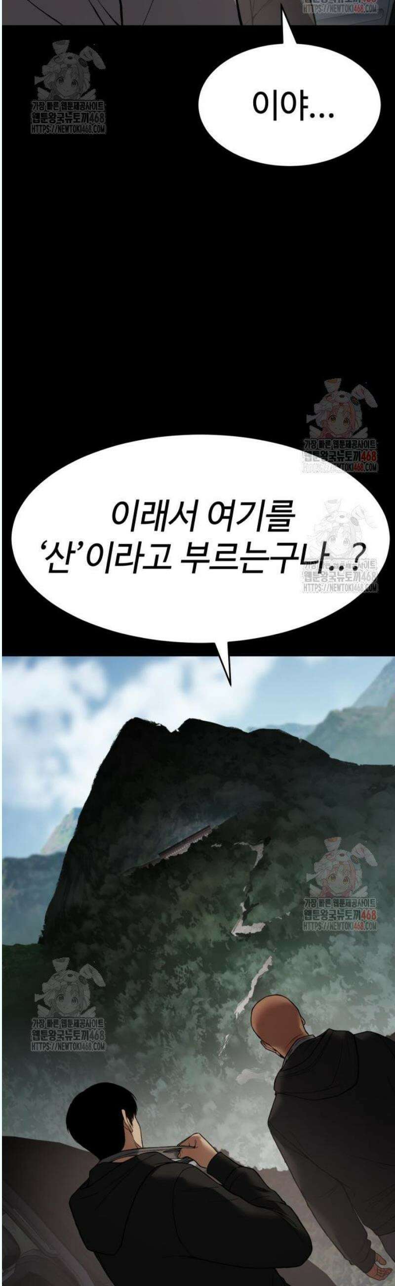 백XX 125화 약속 6