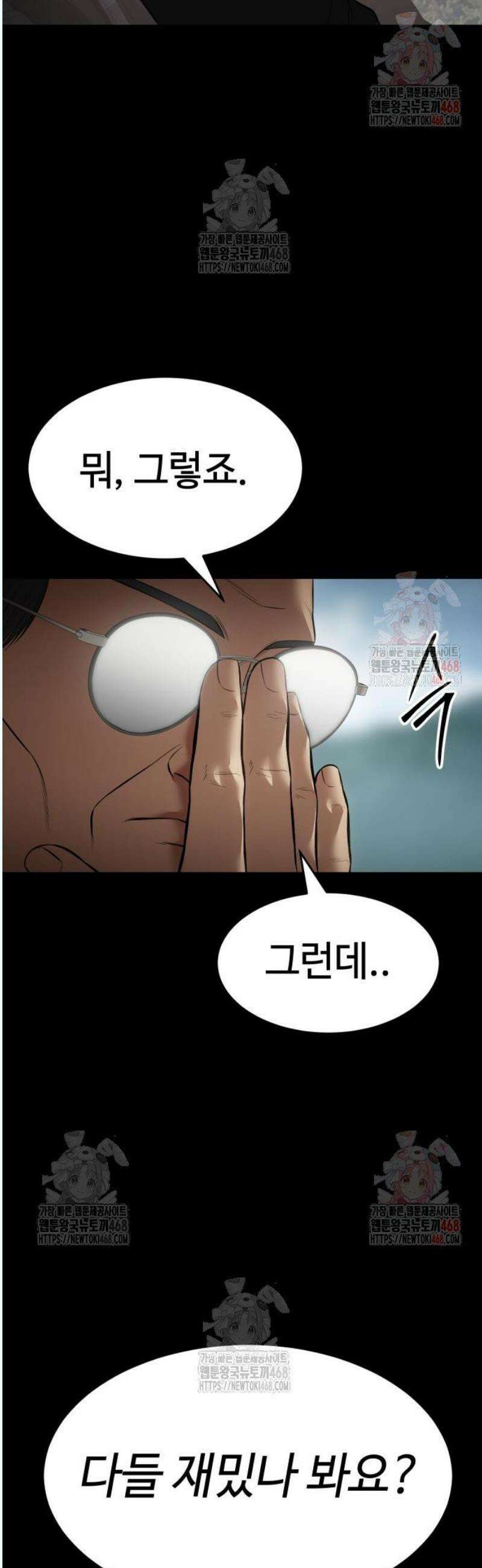 백XX 125화 약속 7
