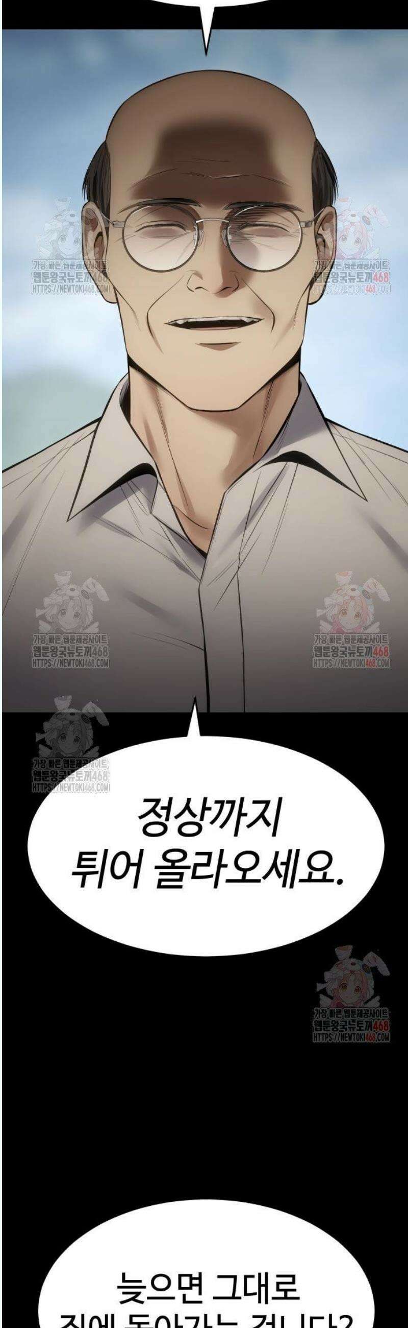 백XX 125화 약속 9