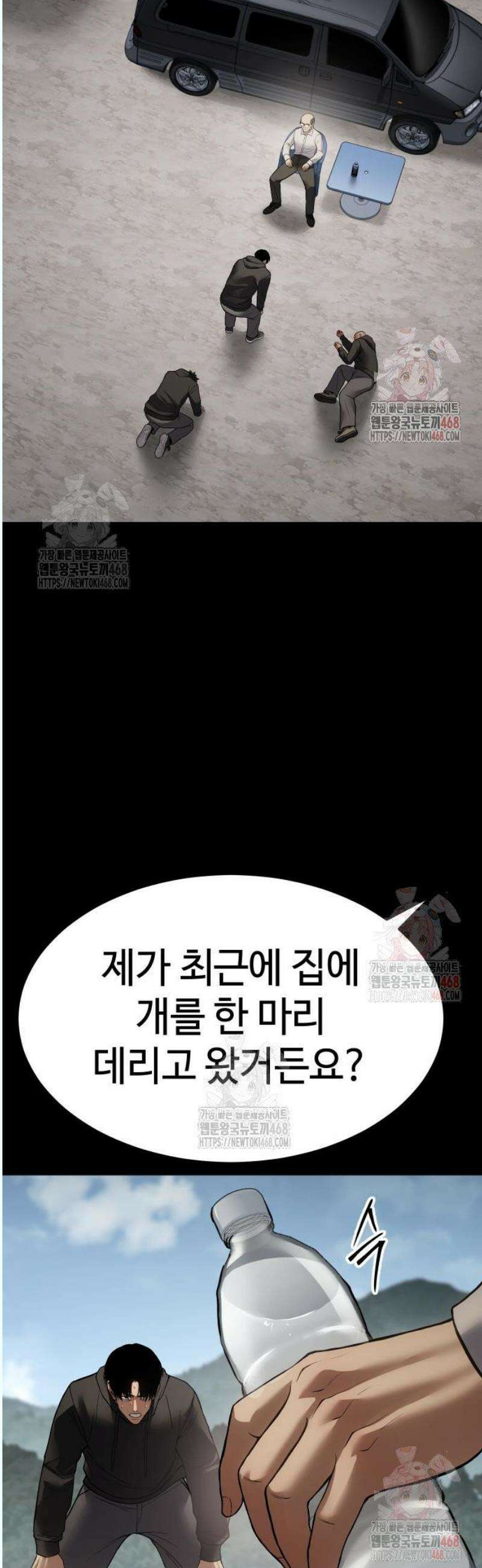 백XX 125화 약속 12