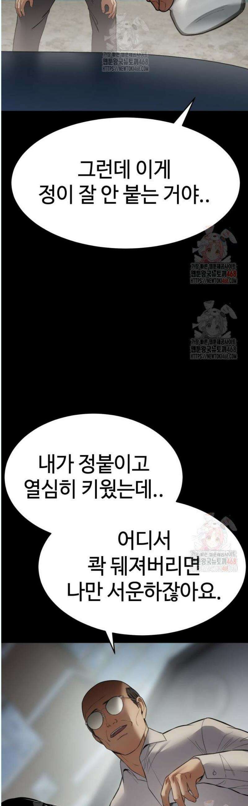 백XX 125화 약속 13