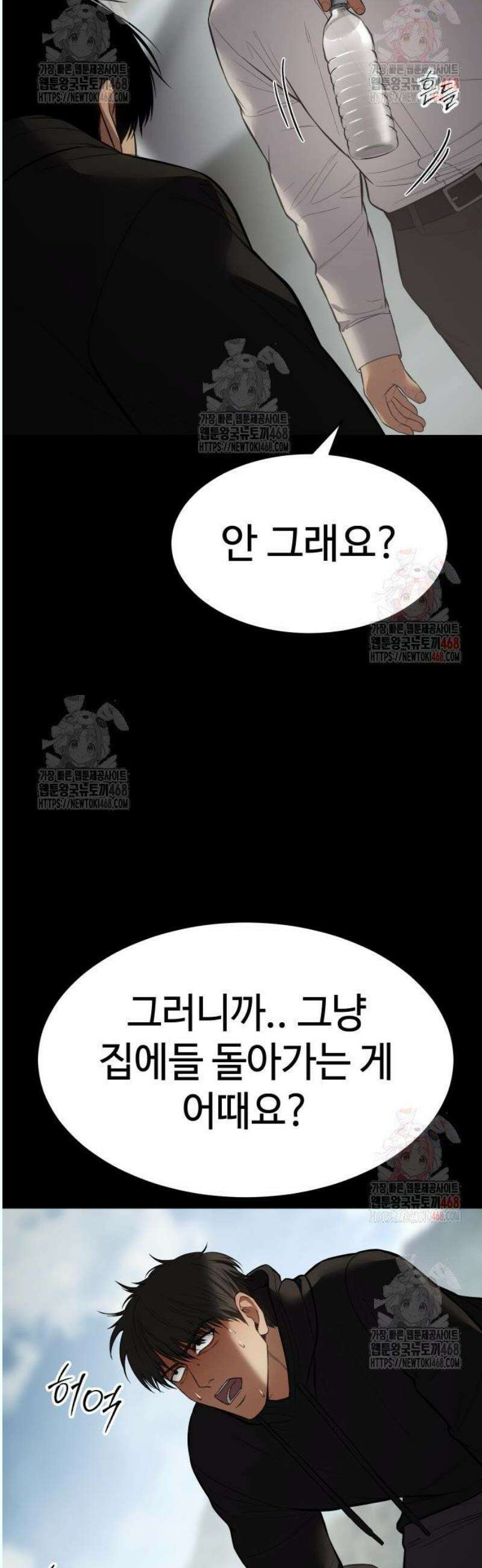 백XX 125화 약속 14