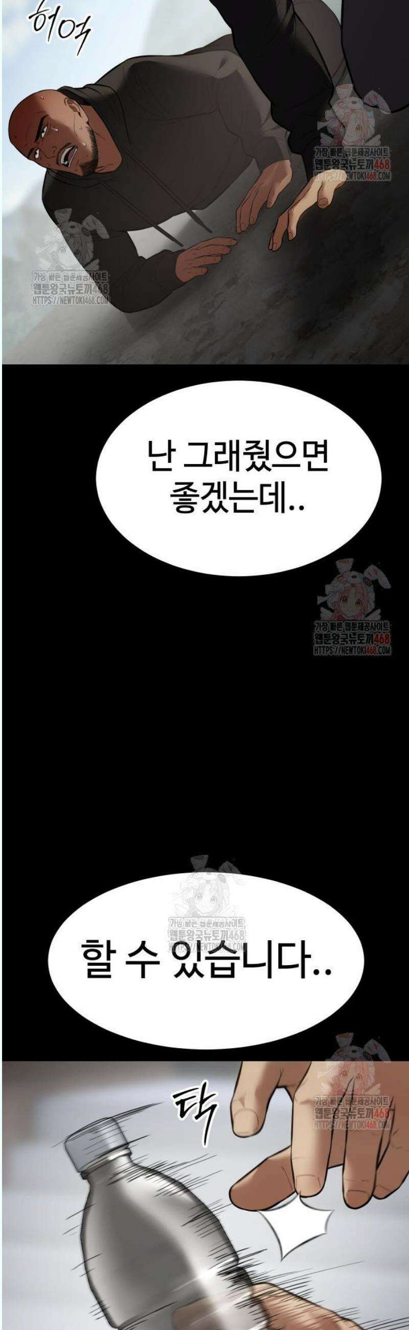 백XX 125화 약속 15