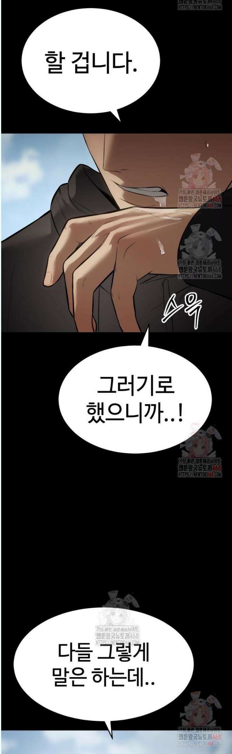 백XX 125화 약속 17