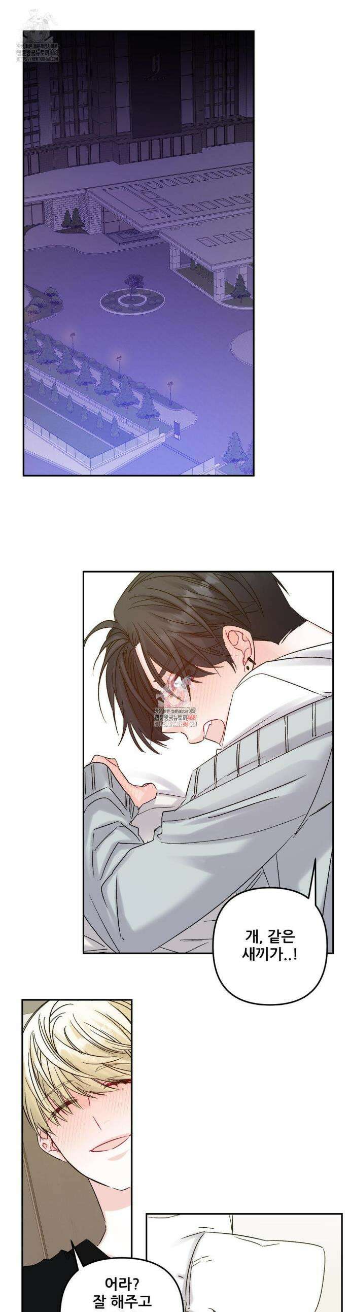퇴사시켜주세요 3화 1