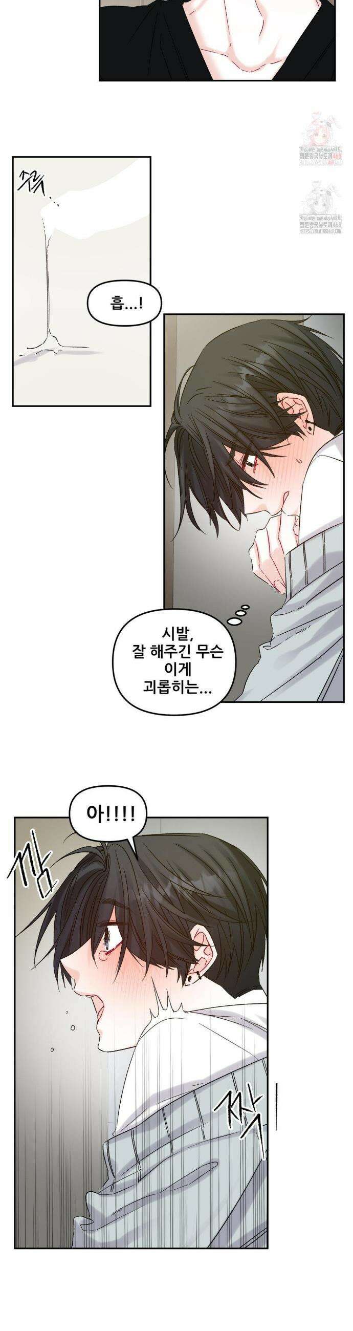 퇴사시켜주세요 3화 3