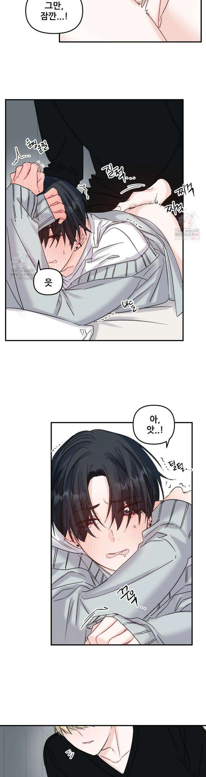 퇴사시켜주세요 3화 6