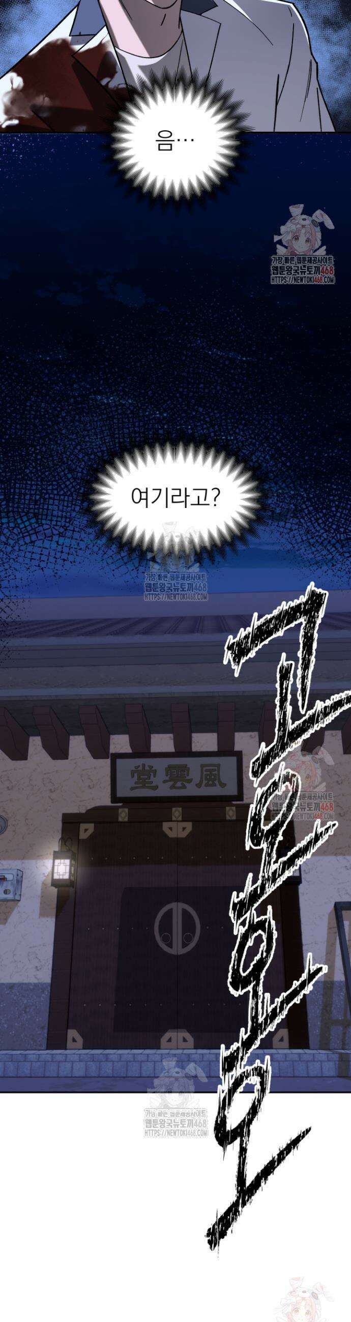 마교일진 12화 2