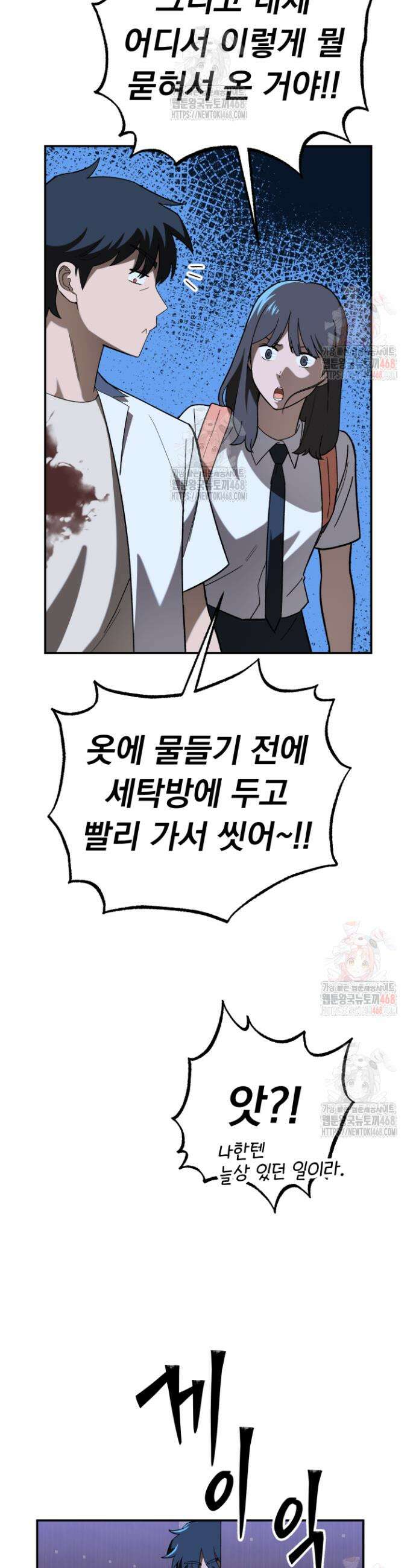마교일진 12화 4