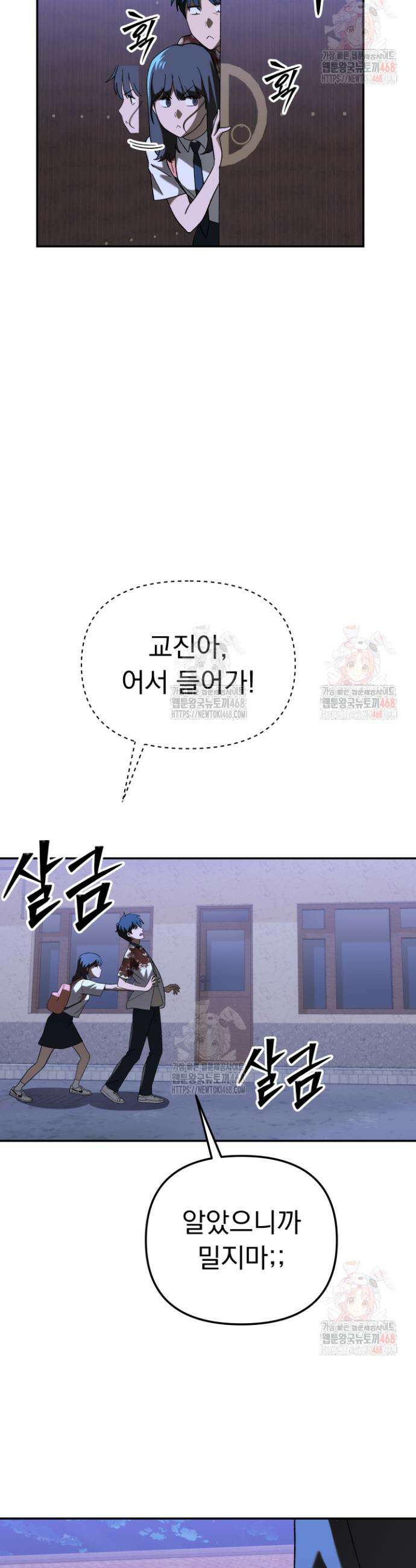 마교일진 12화 5
