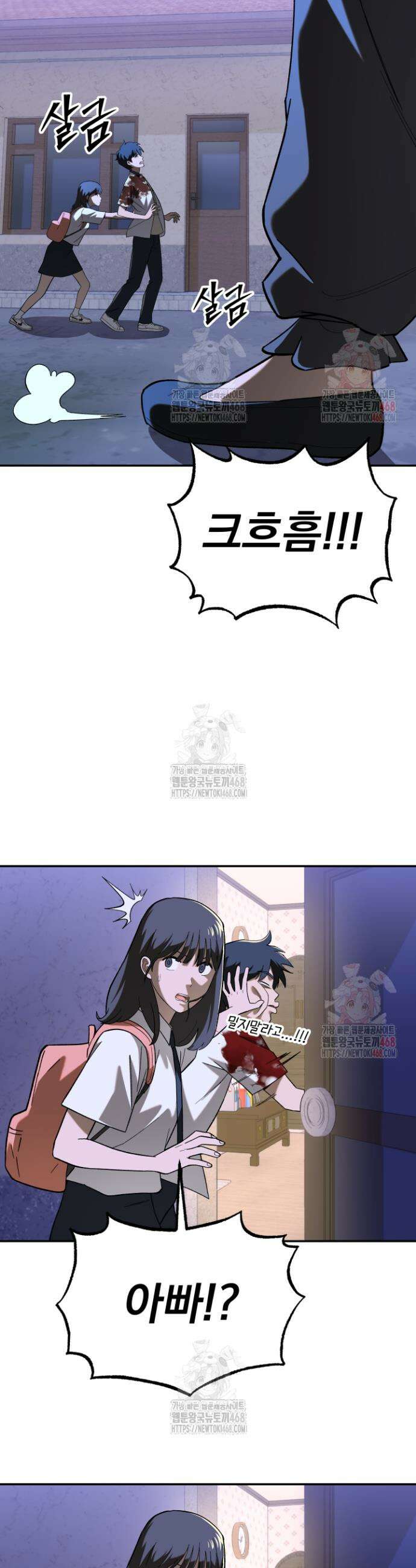 마교일진 12화 6