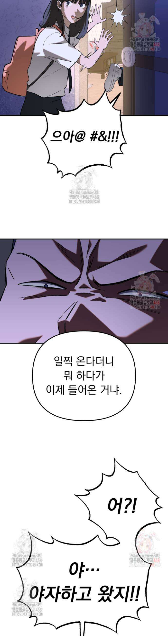 마교일진 12화 7