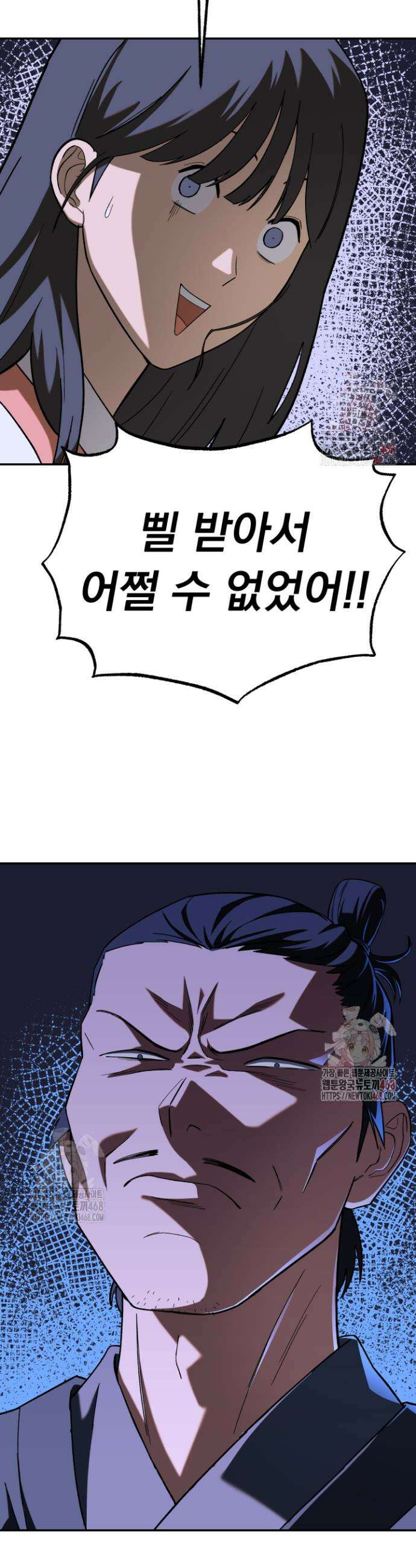 마교일진 12화 8