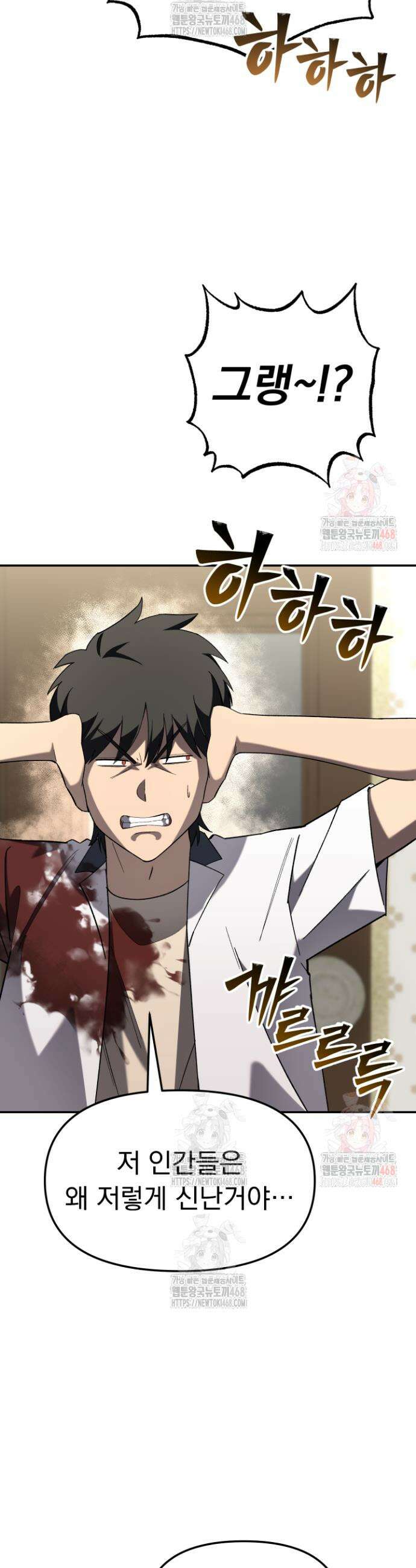 마교일진 12화 12