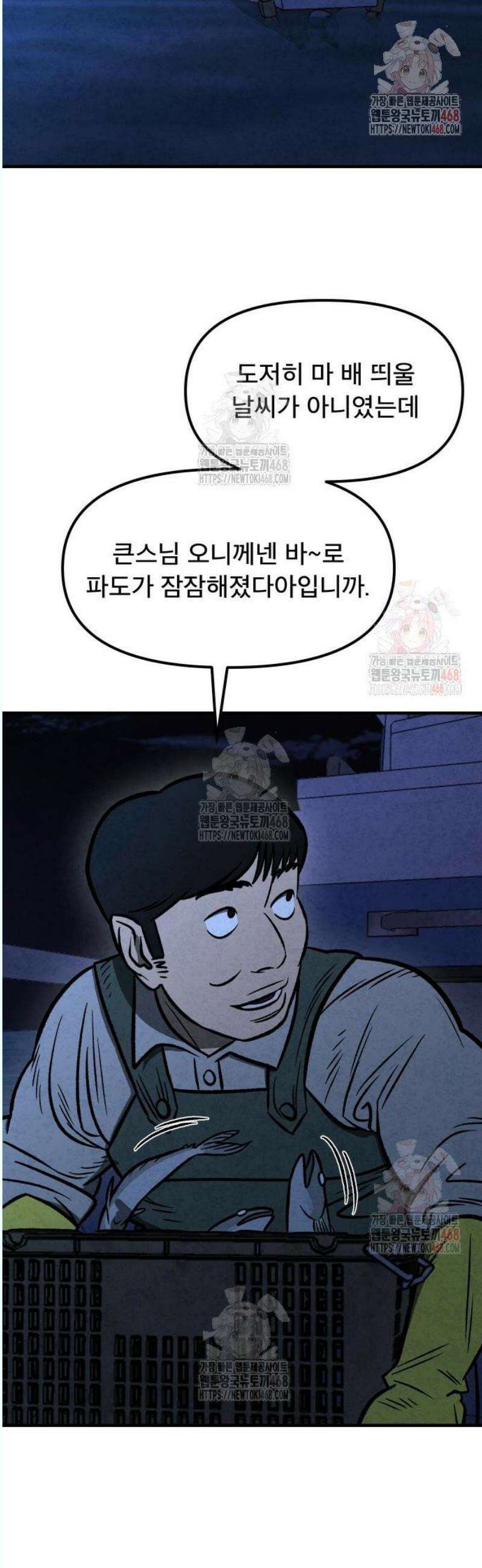 당골 4화 2