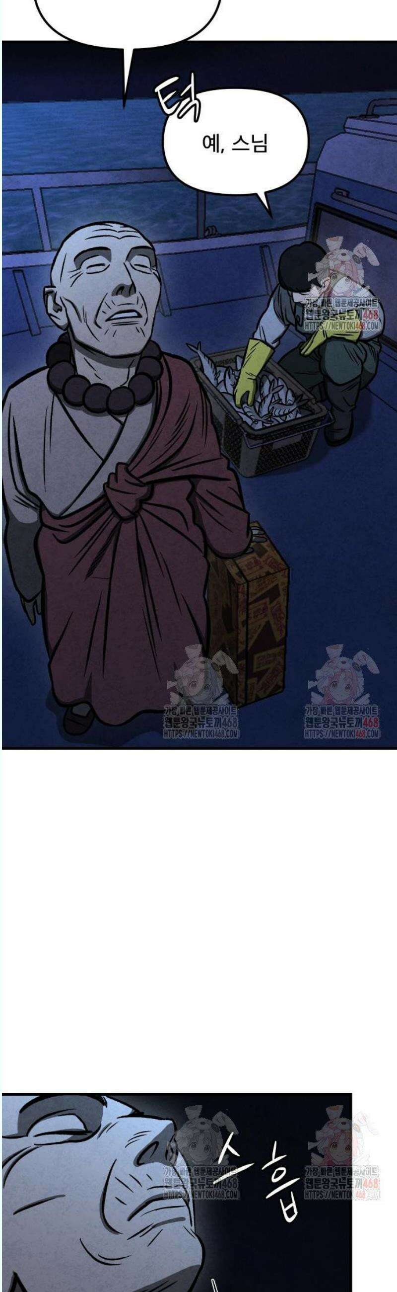 당골 4화 5
