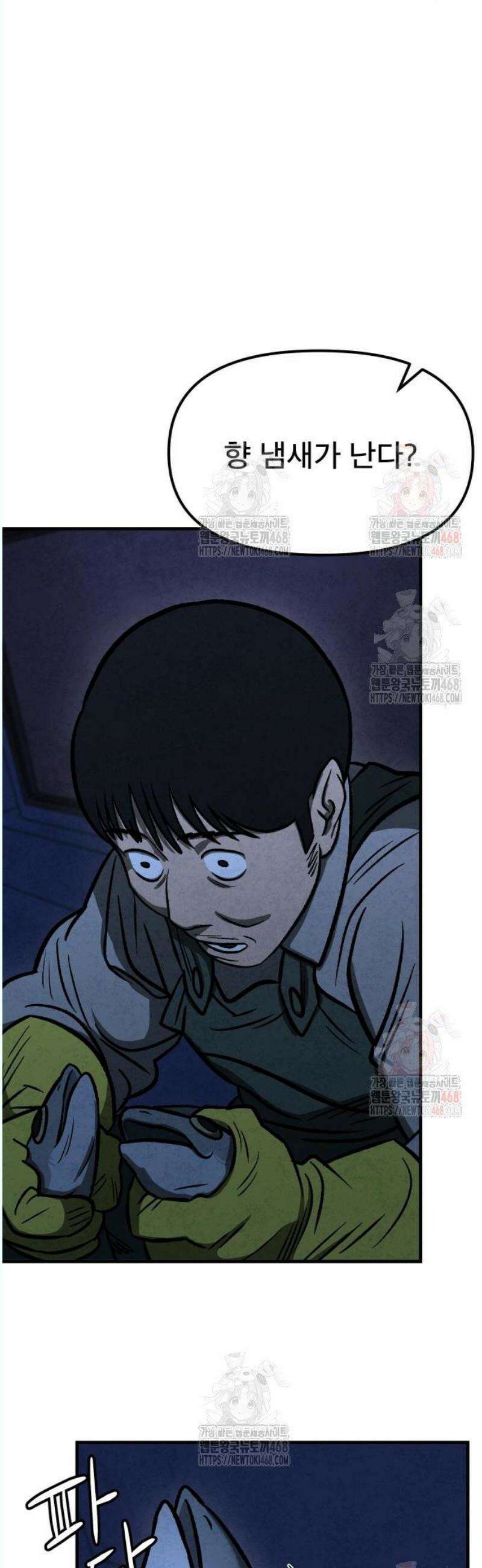 당골 4화 7