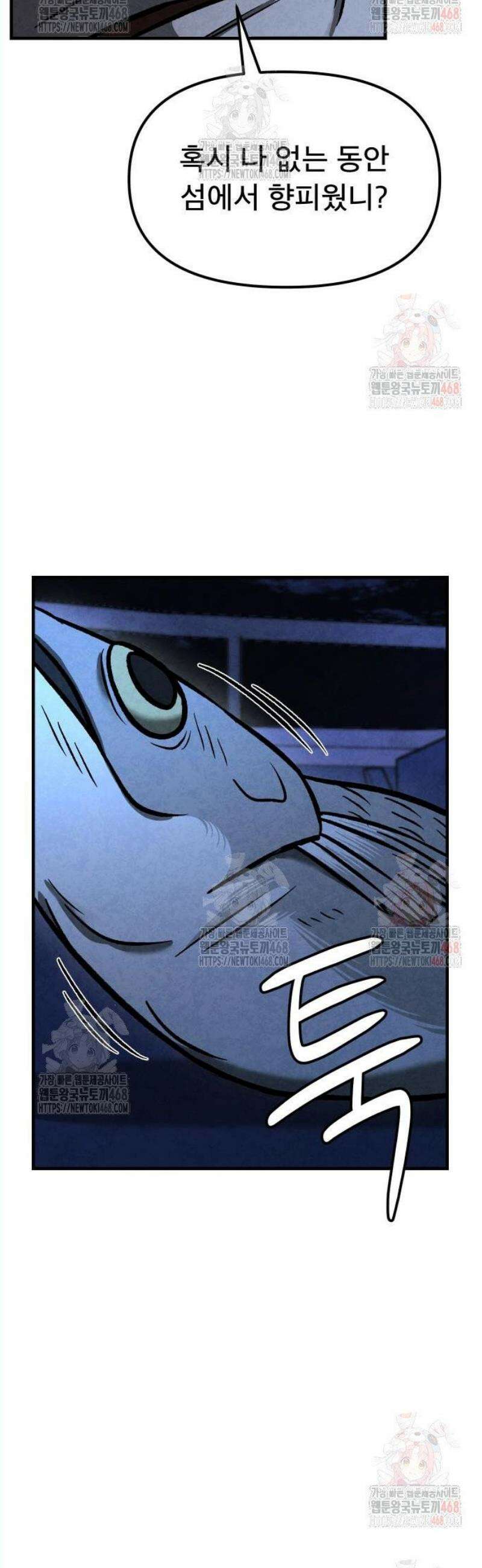 당골 4화 9