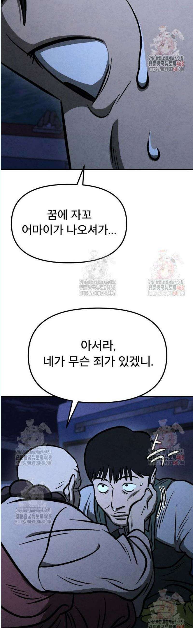 당골 4화 12