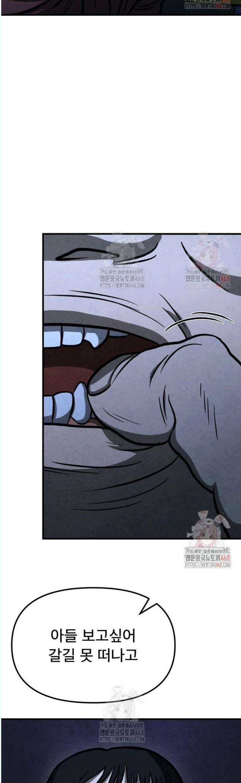 당골 4화 13