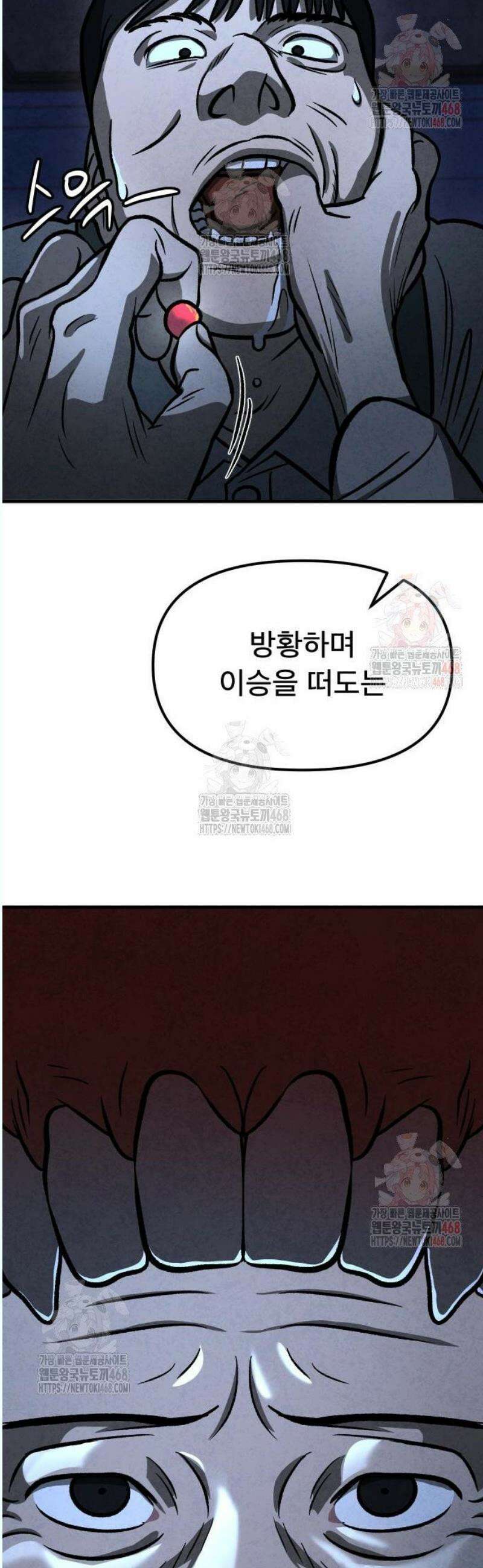 당골 4화 14