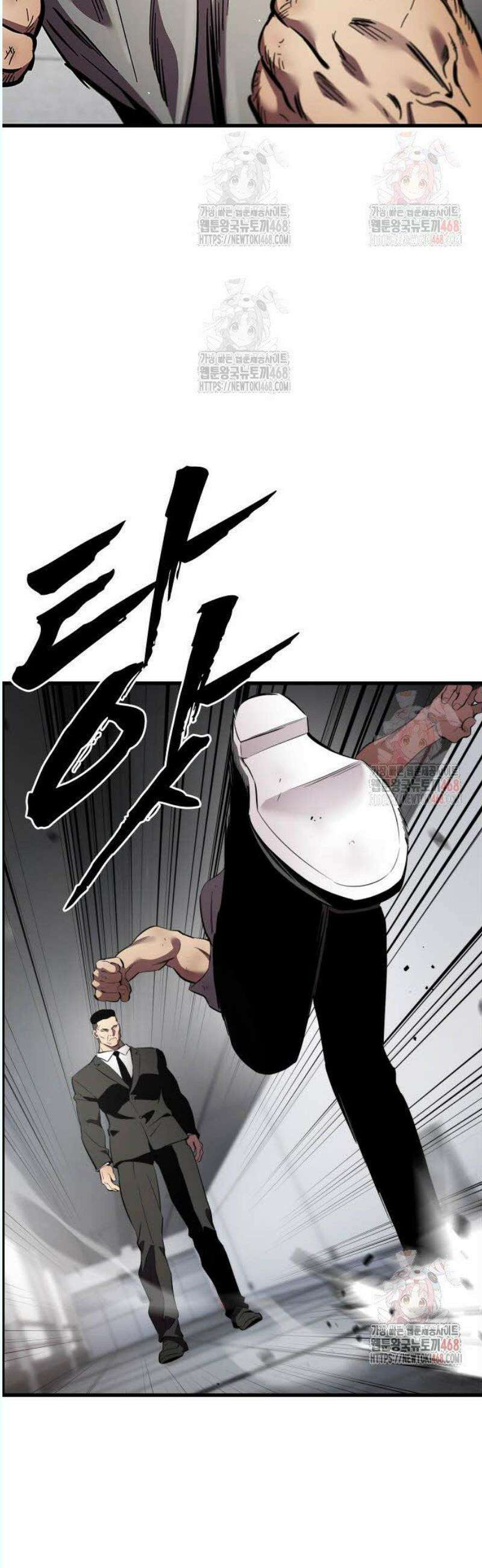 대장전 41화 집념과 힘 3