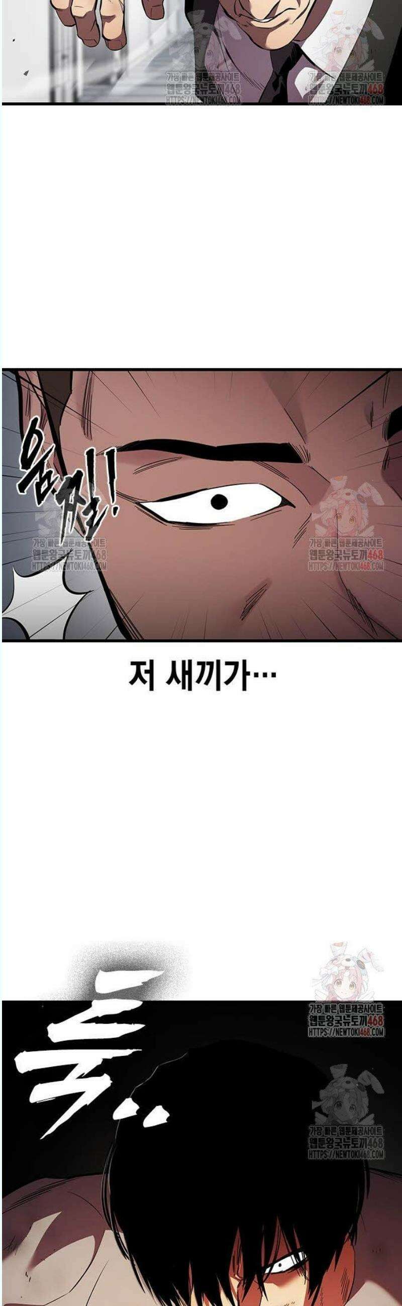 대장전 41화 집념과 힘 7