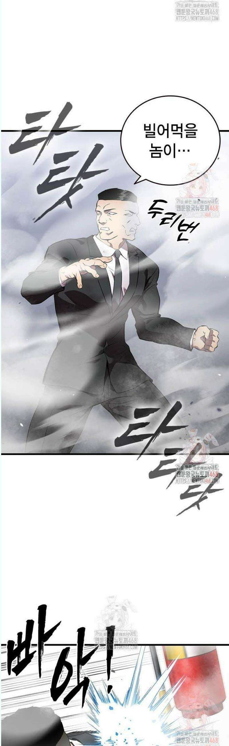 대장전 41화 집념과 힘 10