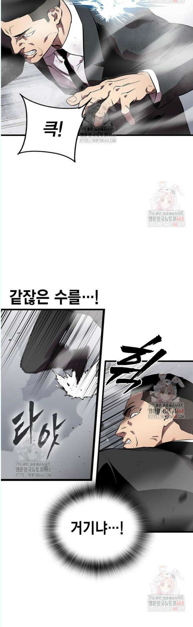 대장전 41화 집념과 힘 11