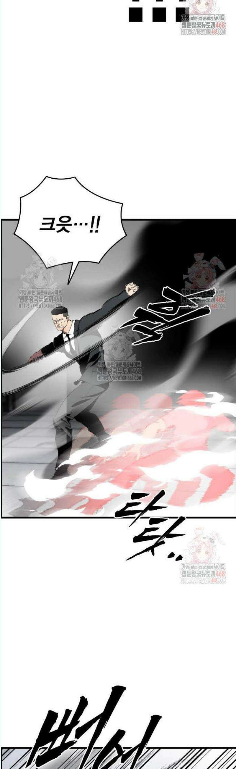 대장전 41화 집념과 힘 13